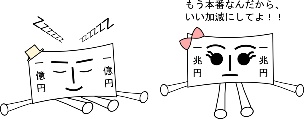 家賃２キャラのイラスト画像