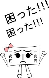 家賃ちゃんのイラスト画像