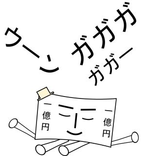 家賃くんのイラスト画像